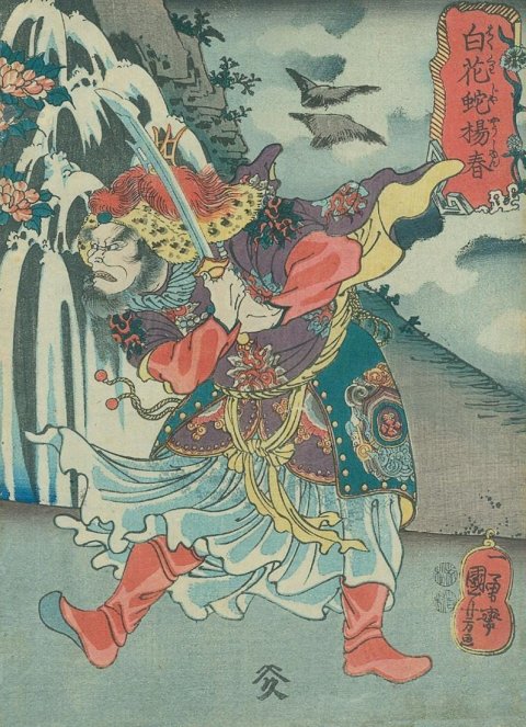 Kuniyoshi Project